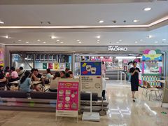 -PAOPAO Bakery&Café(港汇店)