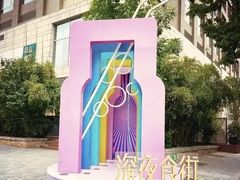 -中粮·祥云小镇