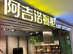 -红星美凯龙(东北全球家居1号店)