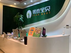 -第壹宝贝儿童教育中心(朝阳校区)