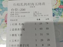 -石岐乳鸽村(南海第三分店)