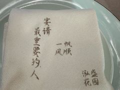 -泓盛花园