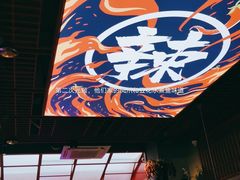 黑豆花水煮鱼-舞辣辣·川菜·黑豆花水煮鱼(卓悦汇店)