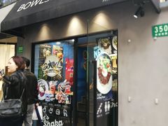 门面-老地方面馆(思南路店)