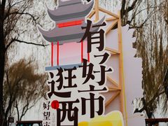 -钱王祠