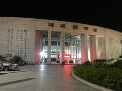 -增城图书馆(荔景大道辅路店)