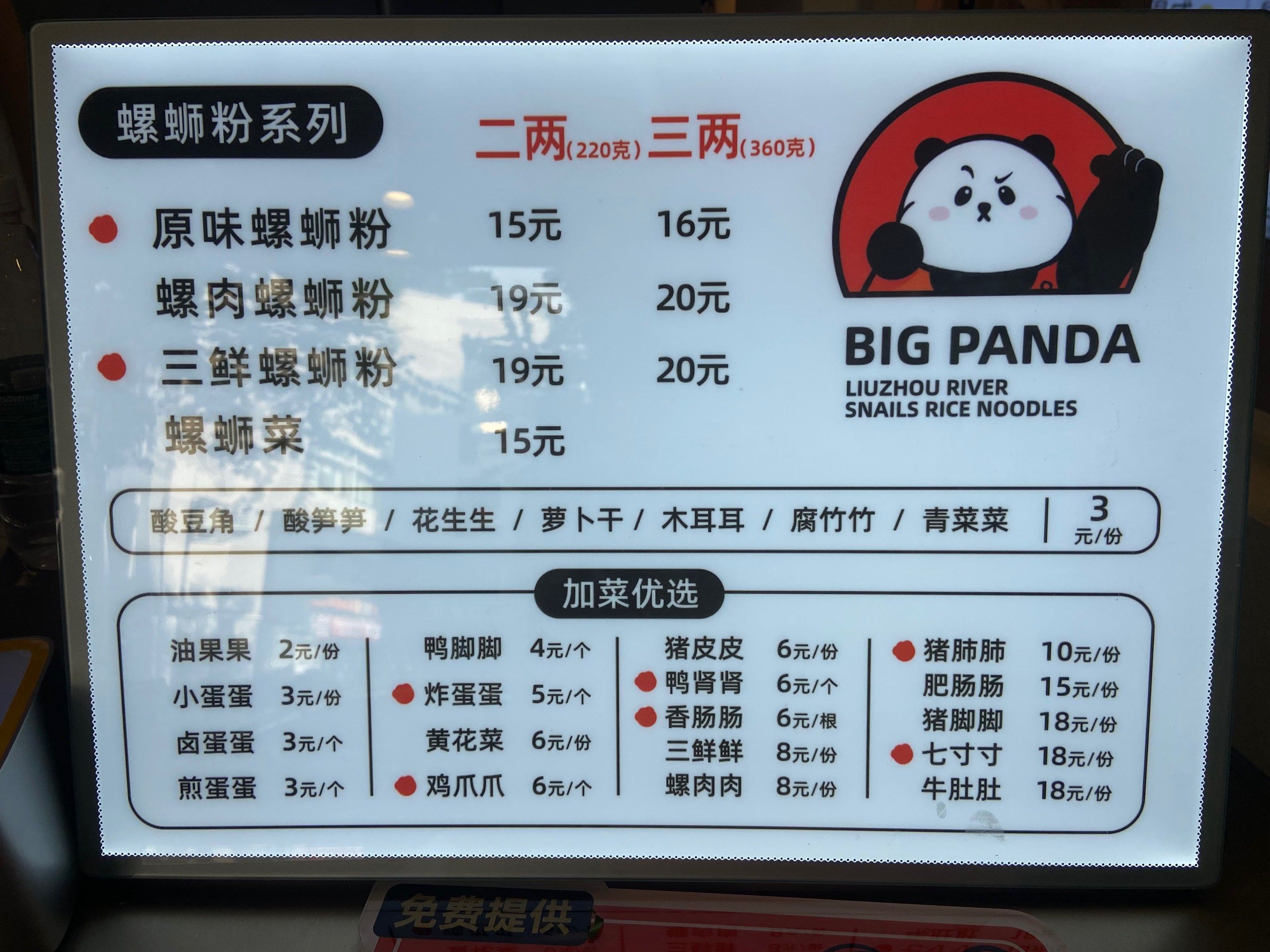 广州探店#巨好吃的螺狮粉#大熊熊螺狮粉