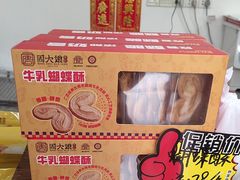 -周大娘牛乳(旧寨古村总店)