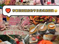 -松山湖帝豪花园酒店西餐厅(美景中路店)
