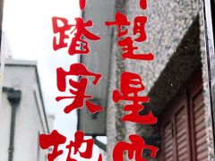 -思南书局(复兴中路店)