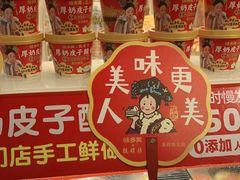 -味多美蛋糕(八大处店)