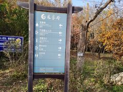 -北京凤凰岭