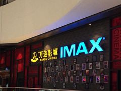 -万达影城(西铁营万达广场IMAX店)