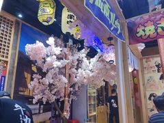 -牛也烧肉(摩尔城店)