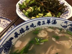 -老三羊汤【北兴隆街店】