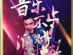 -音乐派KTV(银泰城店)