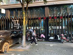 -冯小炒(巴渝大道店)