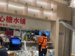-顺心糖水铺(荷坳乐城店)