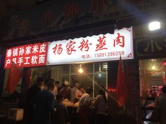 门面-脆皮五花肉(建东街旗舰店)