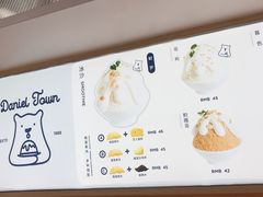 -丹礼糖甜品