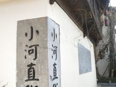 -小河直街历史文化街区