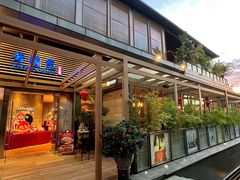 -若蘭慈·无国界素食料理(欢乐海岸店)