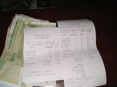 账单-泮金大塘(北二七路店)