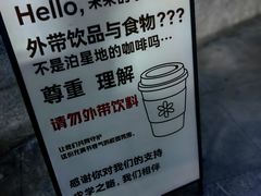 -泊星地咖啡馆(北京大学家园店)