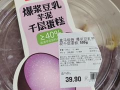 -楊記桃酥王(下马坊店)