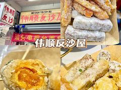 -汕头市小公园