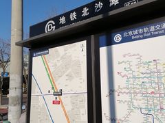 -北沙滩(地铁站)