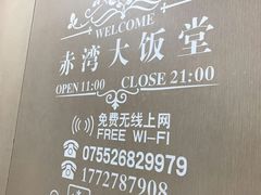 -赤湾大饭堂(山海逸居店)