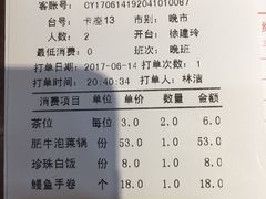 -元通寿司(地标店)