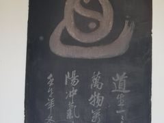 -钦赐仰殿道观