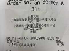 账单-麦当劳(虹桥南丰城店)