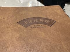 -上海德兴馆(昌里店)