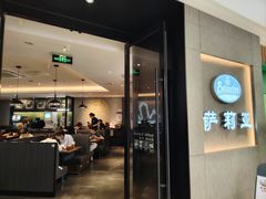-萨莉亚意式餐厅(百联徐汇店)
