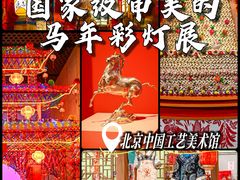 -北京工艺美术博物馆
