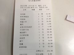 账单-清真·鸦儿李记·涮肉(武圣路店)