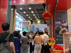 等位区-太平馆西餐厅(北京路店)