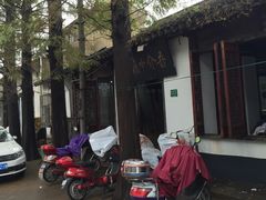 门面-吾介小籠館