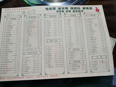 菜单-大明铜锅·烤涮坊·烧烤(总店)