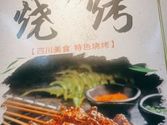 -食鸡公社辣子鸡·潍坊菜·烧烤