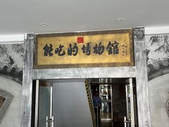 门面-保定会馆(裕华店)