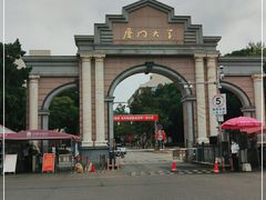 -厦门大学(思明校区)