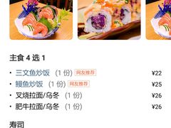 -谷村寿司(同福路店)
