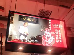 -味福记·本地特色菜(八一万达广场店)