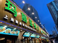 门面-清真·玛丽亚新疆菜主题餐厅(浙江中路店)