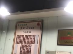 -绿杨馄饨临顿路店