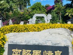 -南诏风情岛